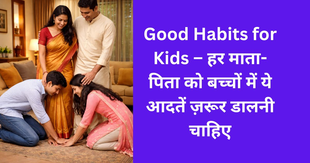 Good Habits for Kids